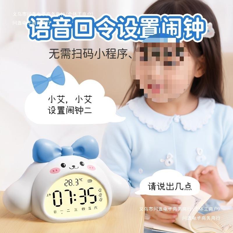 起床儿童新款智能语音闹钟表学生2024叫醒女孩高颜值
