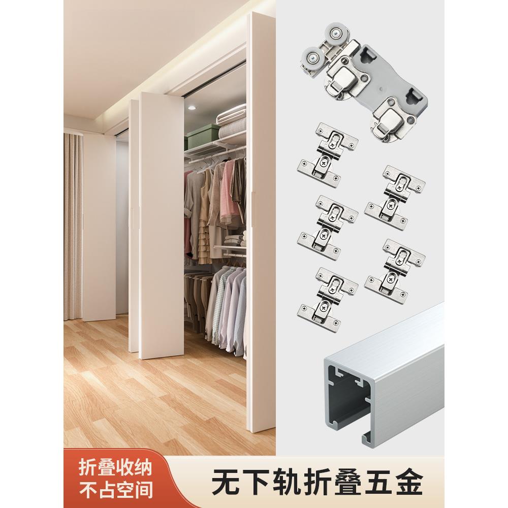 衣柜折叠门五金配件无下轨全套开放式步入式金属衣柜吊轮吊轨轨道