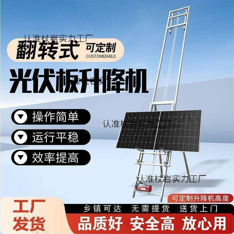 光伏板自动转弯太阳能板便携玻璃门窗提升降机移动多功能升降,农机/农具/农膜,播种栽苗器/地膜机,淘宝优惠券,粉丝福利购,淘宝优惠卷