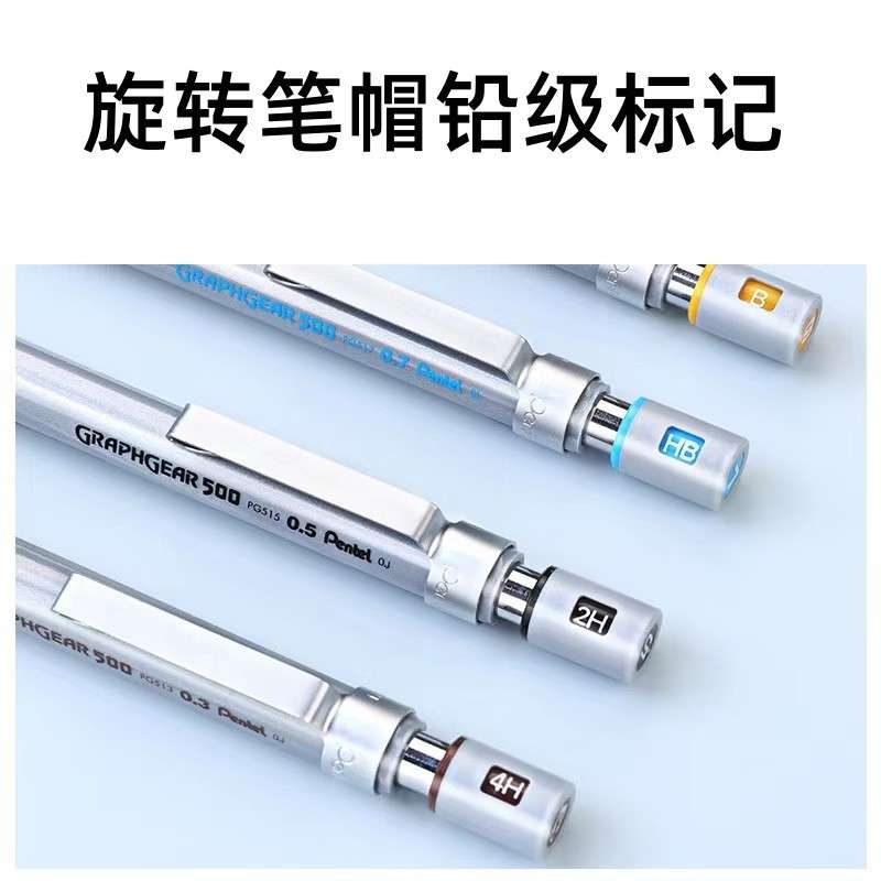 派通金属自动铅笔 PG515