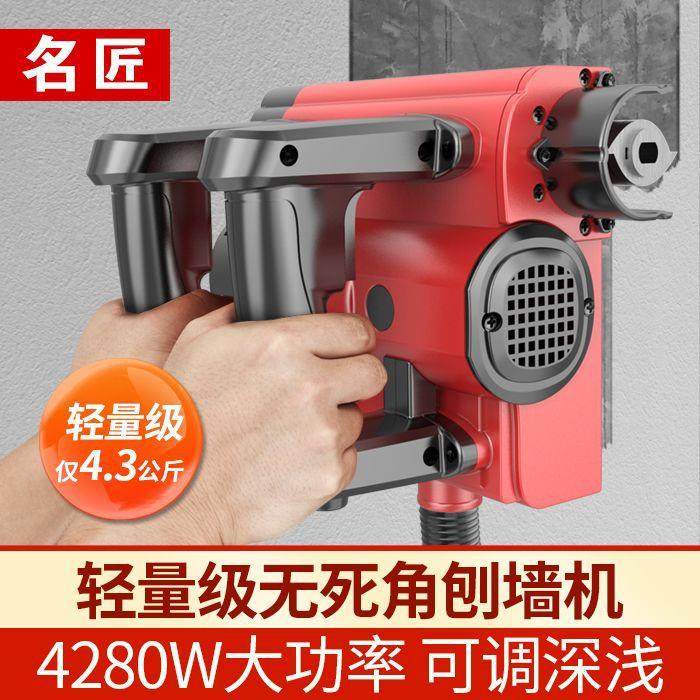 刨墙机电动铲墙机无尘无死角粗刨机铲墙皮机工具混凝土铲腻子神器,农机/农具/农膜,播种栽苗器/地膜机,淘宝优惠券,粉丝福利购,淘宝优惠卷