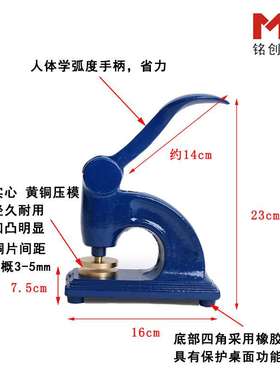 钢印机手动钢印架蓝色铸铁钢印架子 压钢印婚庆印章材料