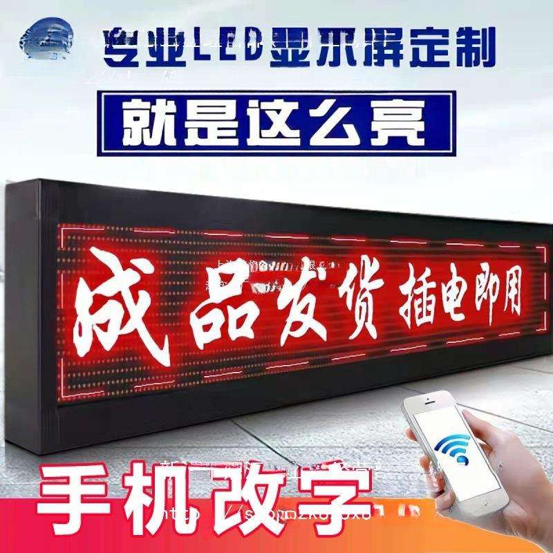D广告显示屏滚动字幕屏流动走字屏门头广告牌电子屏防水全彩屏