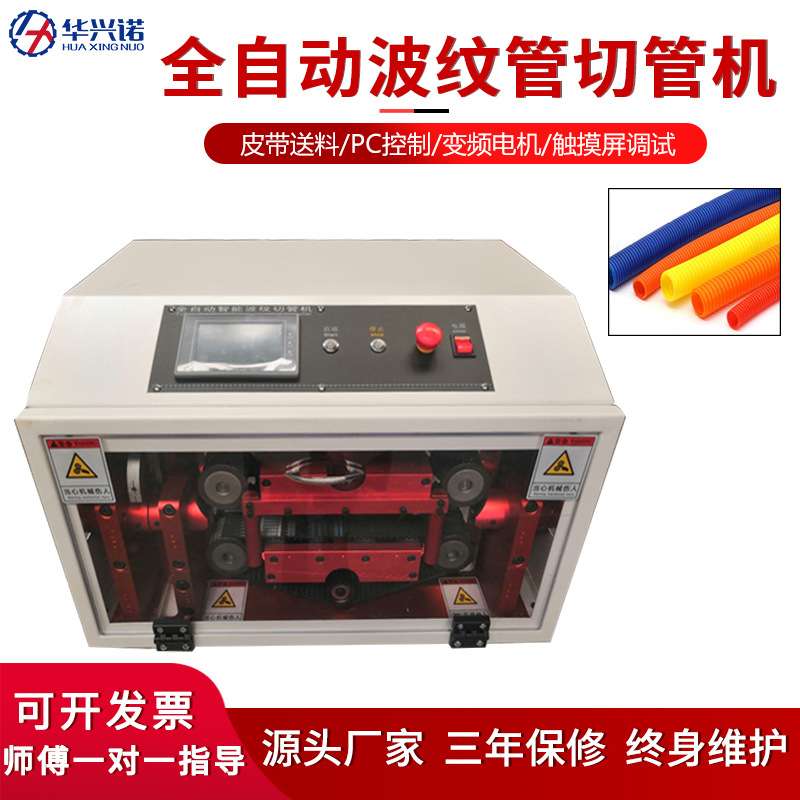 全自动波纹管切管机塑料管胶管切割机PVC管裁切机带剖开现货