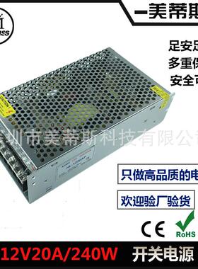 厂家直销开关电源12v20a250w工业电源监控电源LED电源