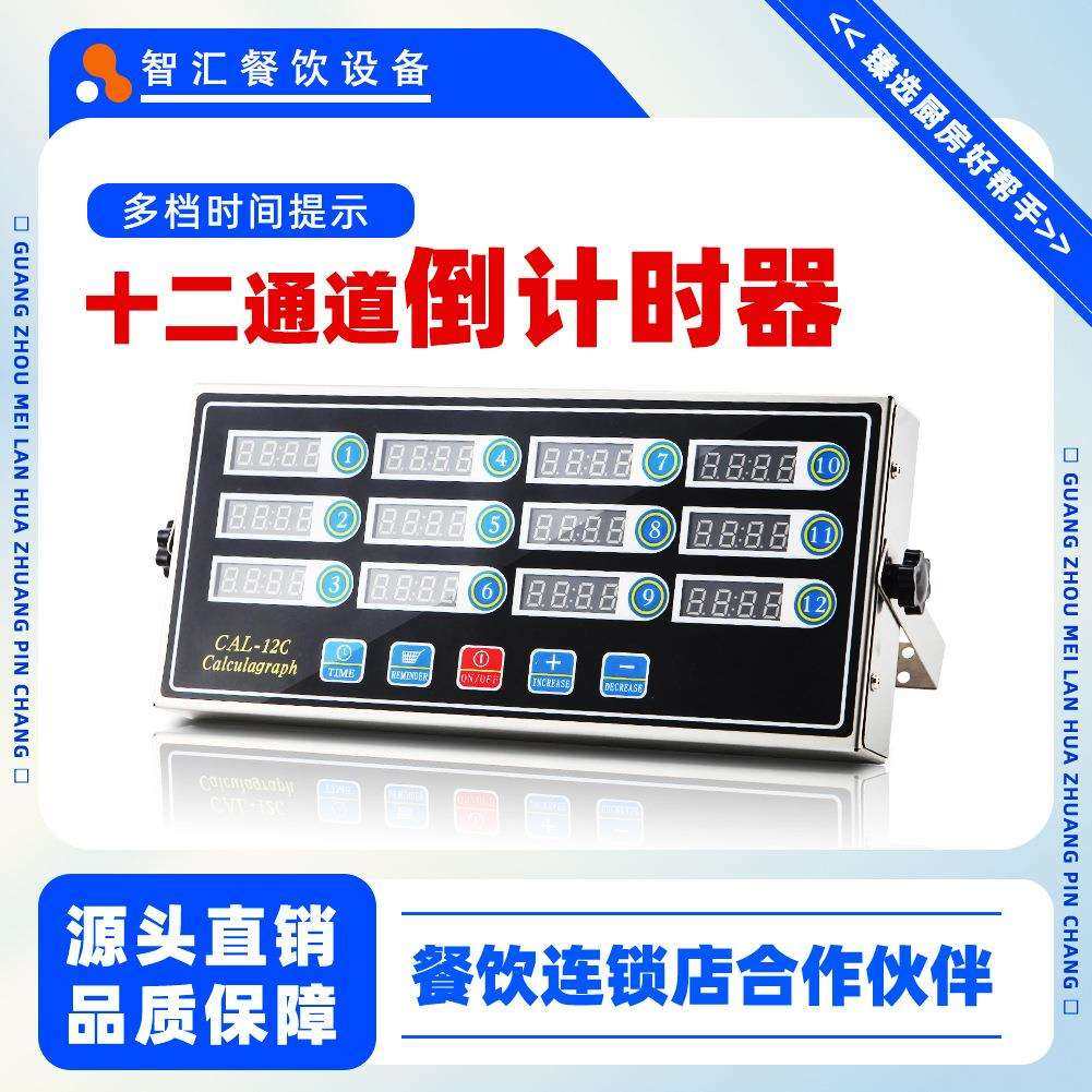 计时器厨房订时器商用12通道不锈钢大音量倒计时提醒定时器多国标,农机/农具/农膜,播种栽苗器/地膜机,淘宝优惠券,粉丝福利购,淘宝优惠卷