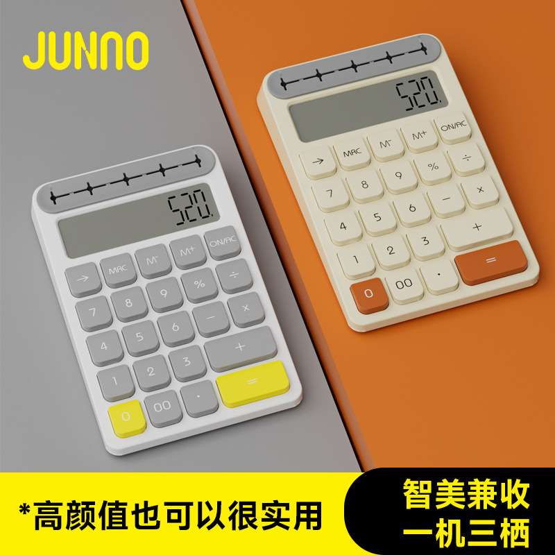 JN-535阶梯按键计算器高颜值女神宽屏可爱多功能可置物收纳多巴胺