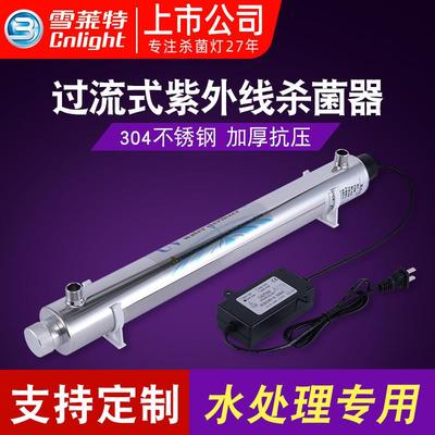 雪莱特紫外线消毒器管道式过流式污水净水杀菌灯灭菌仪水处理设备