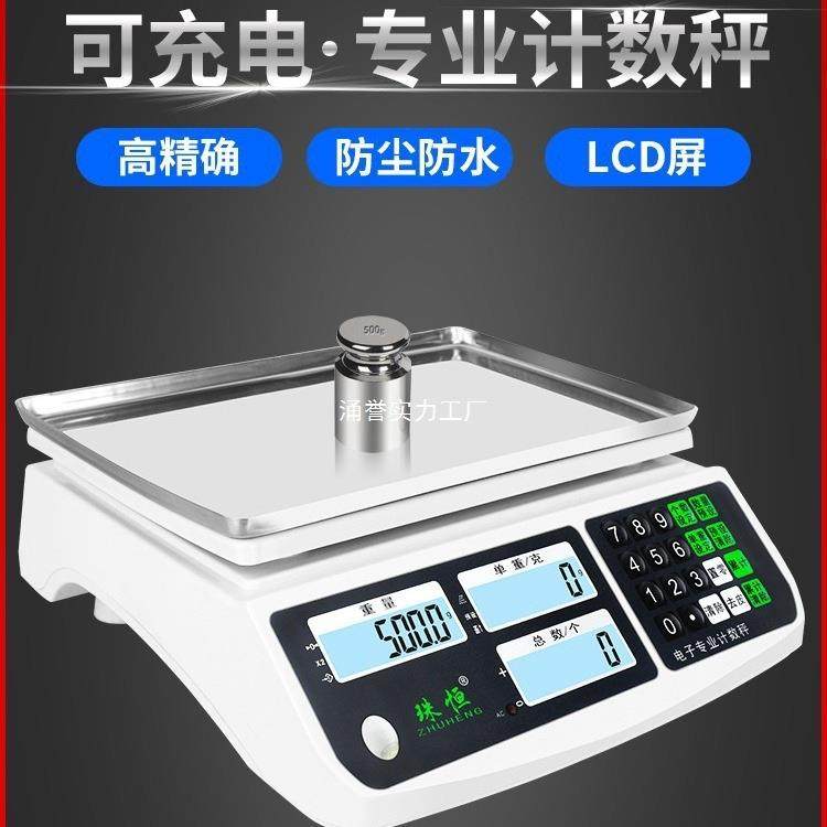电子秤0.01计数秤30kg克称0.1g电子称商用工业台秤,农机/农具/农膜,播种栽苗器/地膜机,淘宝优惠券,粉丝福利购,淘宝优惠卷