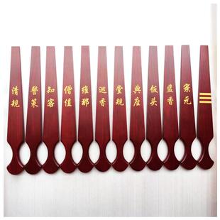 寺院戒尺清规戒律僧值用木立式主持香板打板用品摆件