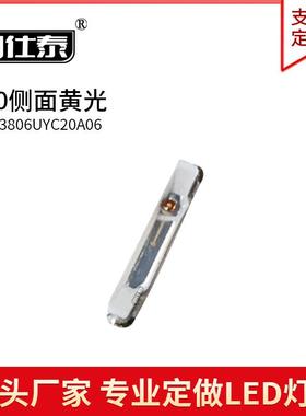 020侧面黄色光贴片LED灯珠发光二极管3806超高亮1W金线铜支架厂家
