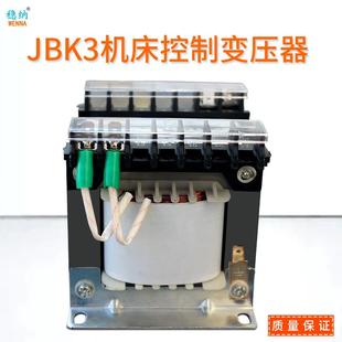 一台起订 JBK1JBK2JBK3JBK4 稳纳全铜机床控制变压器JBK 250VA