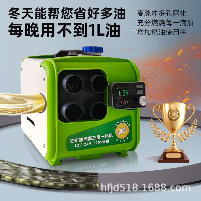 驻车燃油加热器柴暖24V柴油暖风机12V货车汽车一体机车载取暖器