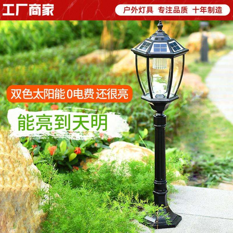 欧式 LED复古小路灯别墅花园防水草地照明景观灯太阳能庭院草坪灯
