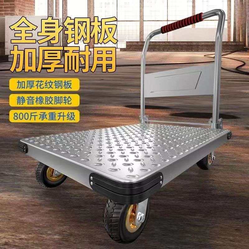 铁车拖车折叠平板车家用四轮小推车轻便搬运车工业手推车四轮钢板