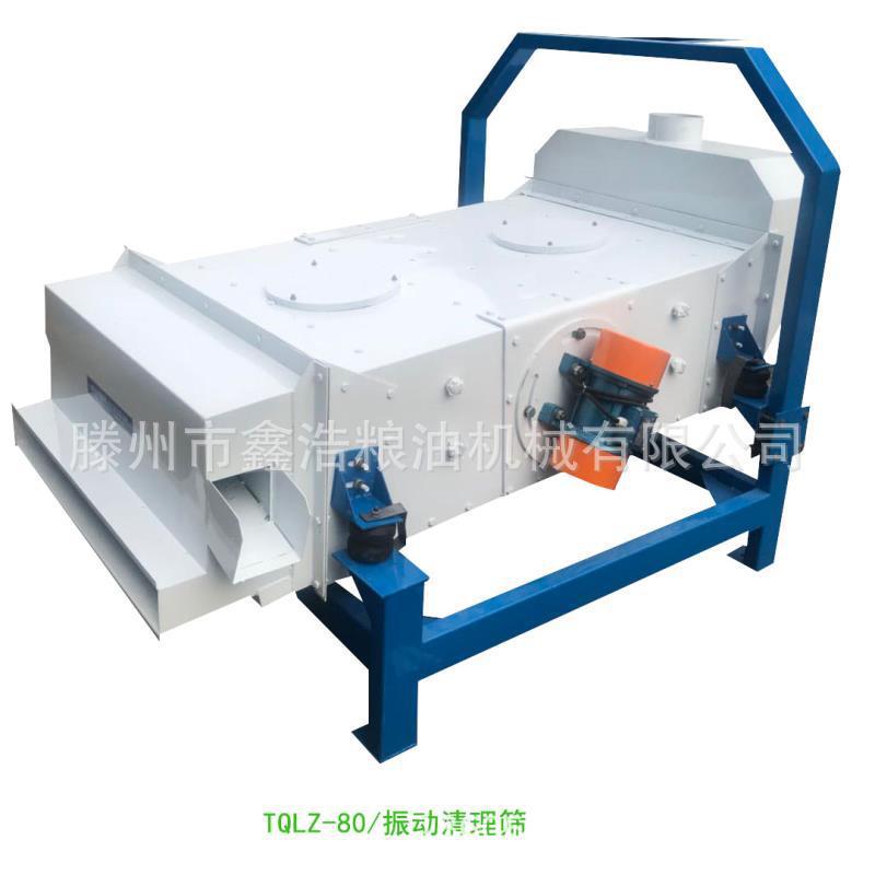 大米除杂筛选清理去石机 稻谷大豆去秸秆振动筛清理设备
