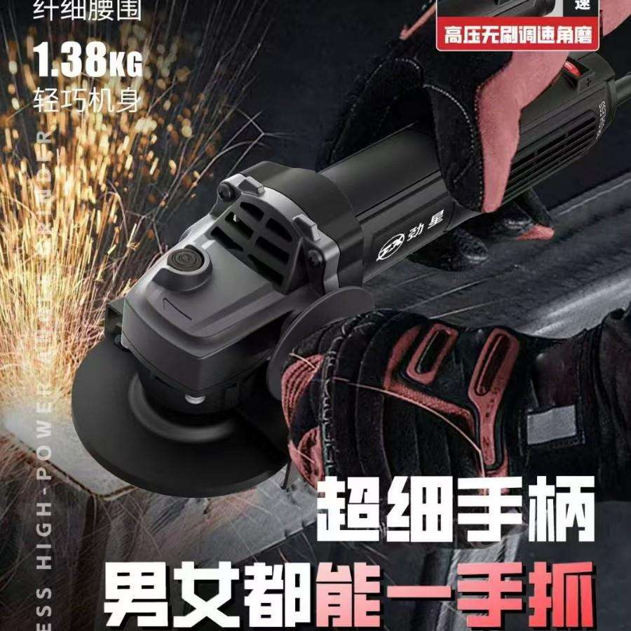 劲星无刷角磨机插电带线手持式超大功率磨光机手砂轮切割抛光机