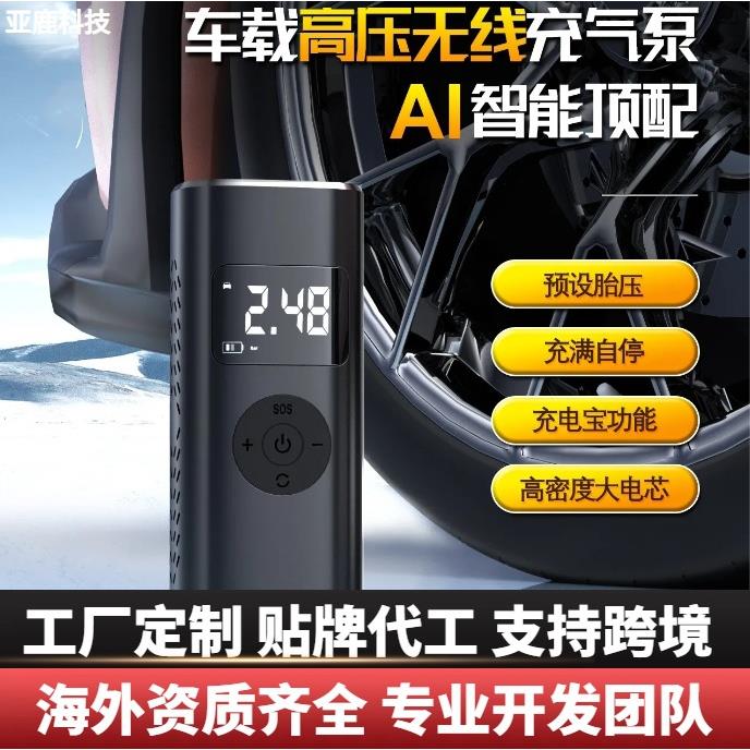 12v车载充气泵大功率汽车打气泵电动10pa胎压跨境车用轮胎充气宝