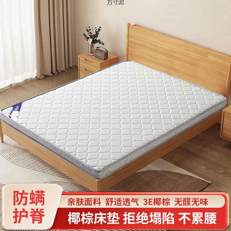 椰棕床垫护脊床垫1.8偏硬棕榈1.5儿童床垫硬垫可跨境工厂外贸