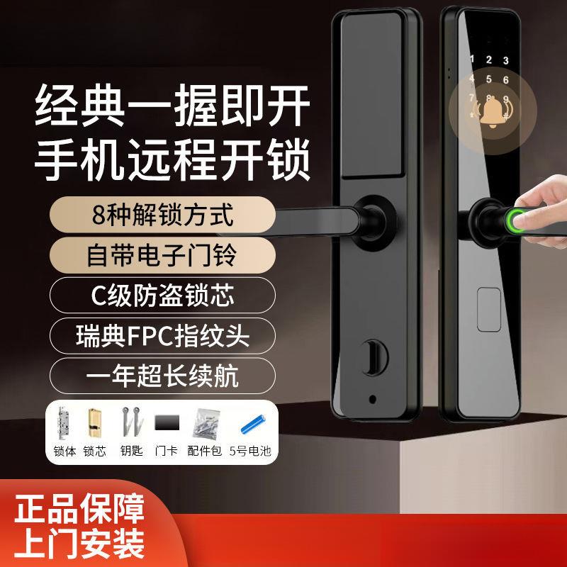 智能门锁指纹锁密码锁家用防盗门电子锁智能锁出租房入户大门锁