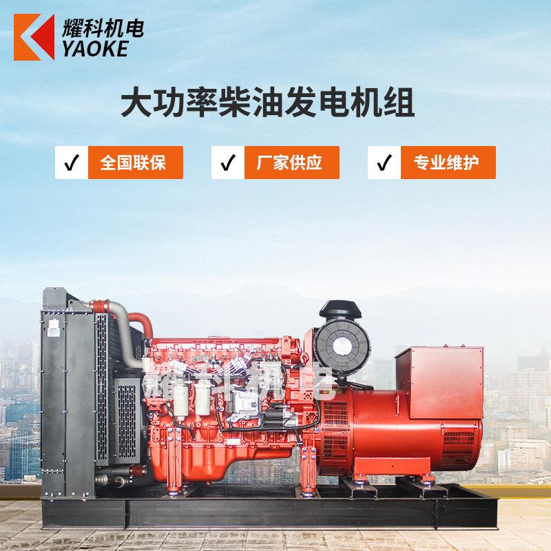 YK 玉柴300KW- 400KW发电机组 柴油发电机厂家 大型应急发电机组