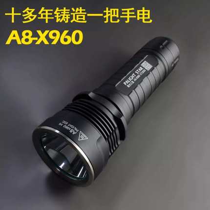 霸光A8-X960手电筒26650超亮强光T6L2可充电防水骑行家用