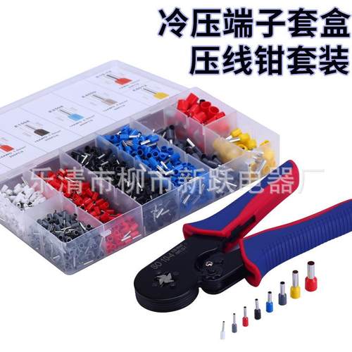 SO16-4四边管型端子压线钳套装 接线端子压接钳 多功能冷压钳工具