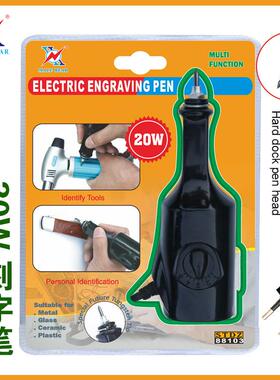 刻字笔 记号笔 电动记号笔 电动雕刻笔 20W 88103