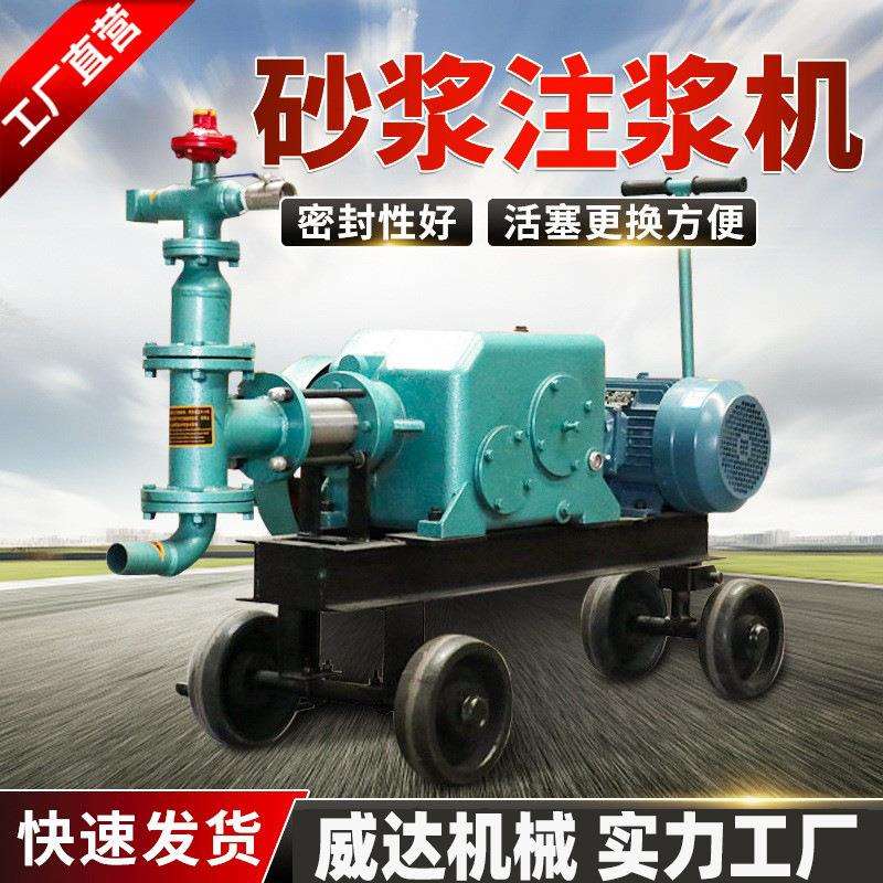 BW50注浆机桥梁建筑活塞式注浆泵护坡加固高压泥浆泵水泥灌浆机