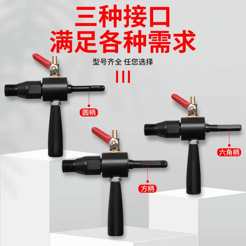 电锤转水钻转换接头冲击钻改水钻头注水器电钻变水钻机加水连接杆