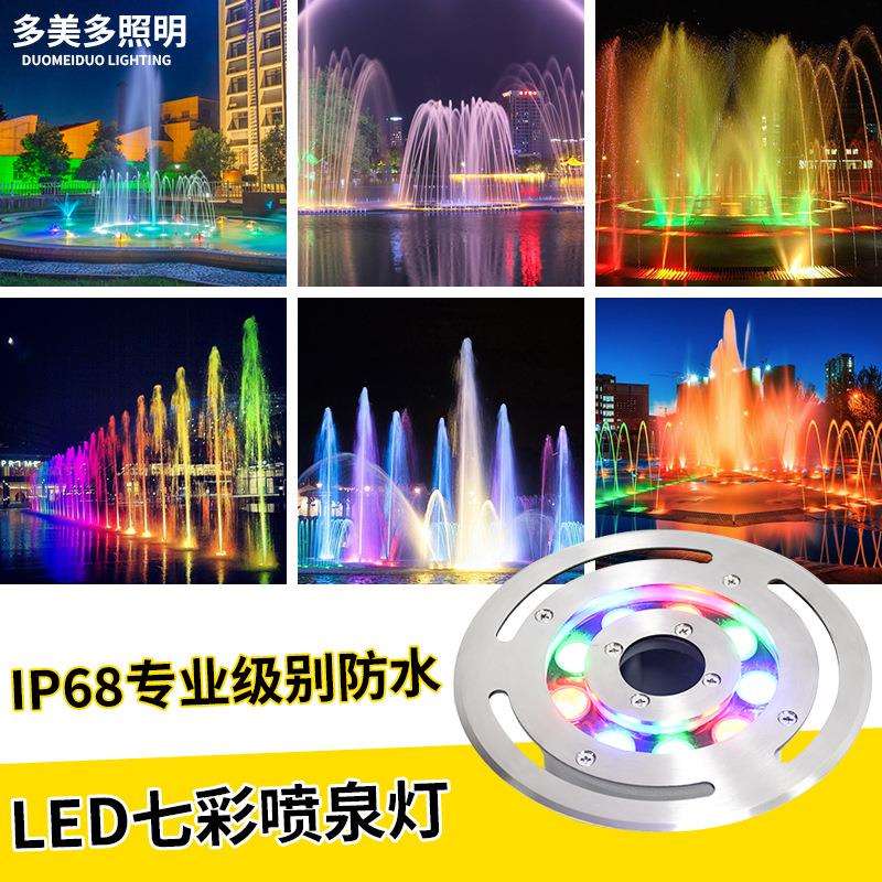 304不锈钢环形涌泉灯户外广场水池灯12W七彩水底灯LED音乐喷泉灯