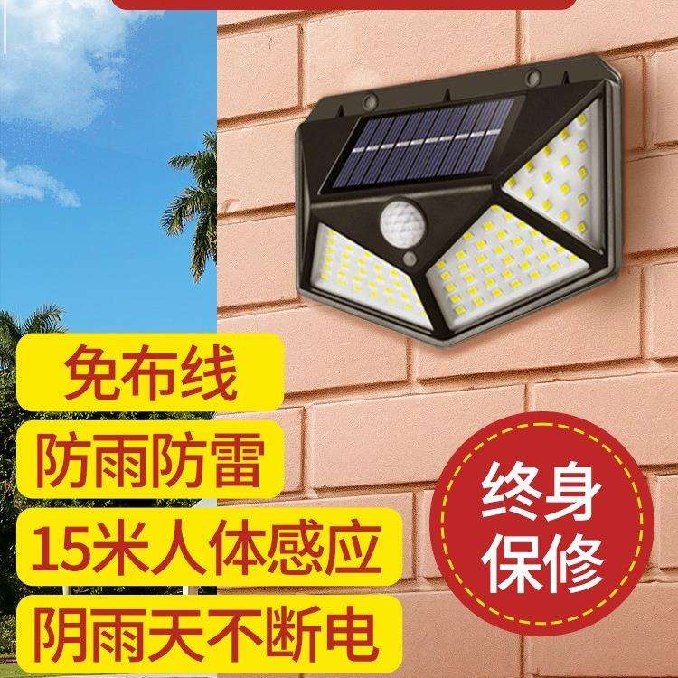 太阳能庭院灯家用室外路灯超亮感应灯门口防水壁灯新款照明户外灯