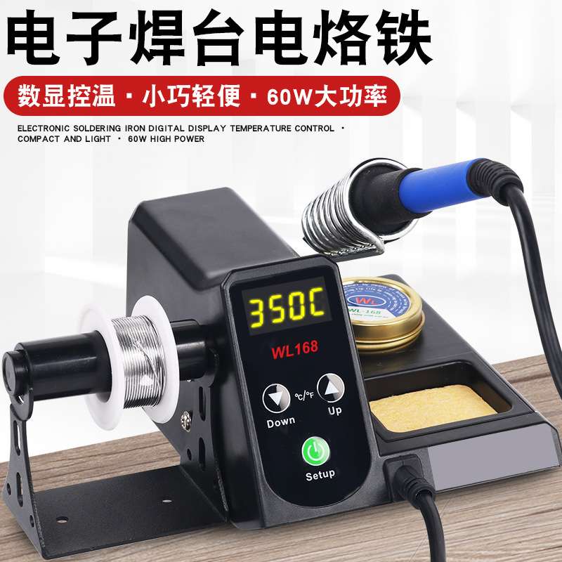 数显多功能电烙铁恒温焊台可调温家用电子维修焊接工具套装焊厂家