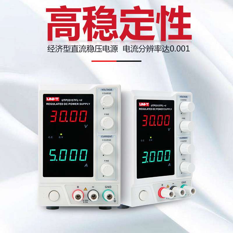 优利德UTP1306S高精度维修数显式开关型UTP1310可调直流稳压电源