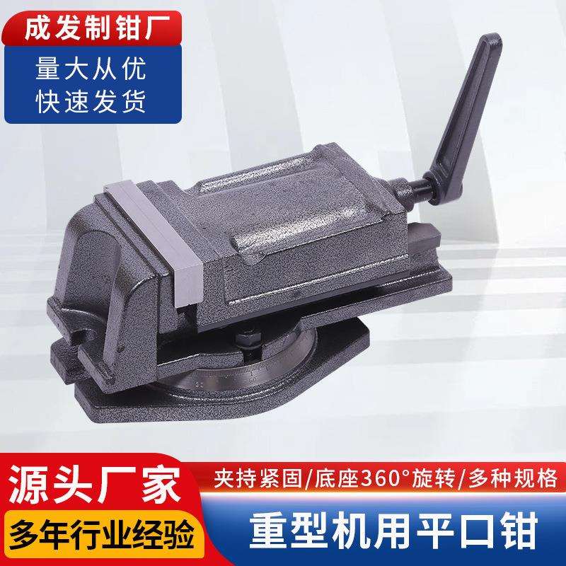 平口钳重型机用台钳机用线切割等机床虎钳工业级精密多功能平口钳