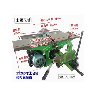 多功能木工刨床台刨刨木机家用断木开榫打方孔公母槽平刨一体多用