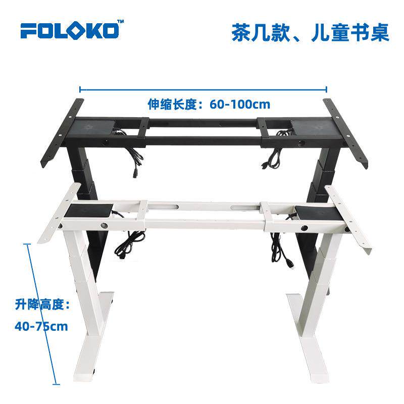 儿童款电动升降桌50-100厘米升降高度电动升降桌架腿儿童学习书桌