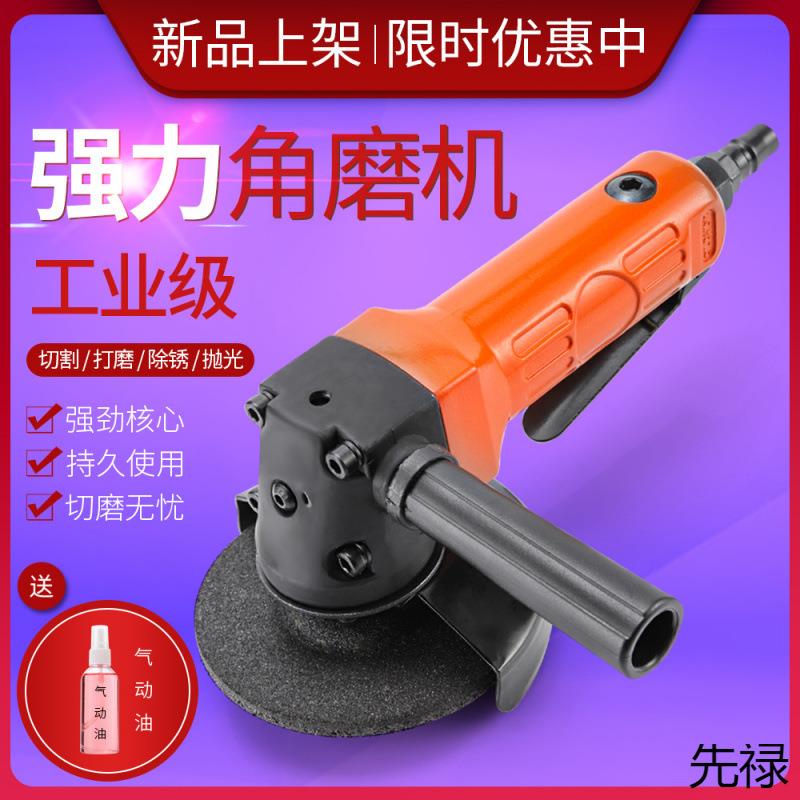 寸多功能磨光机工业级抛光打磨切割砂轮气动角磨机气动工具