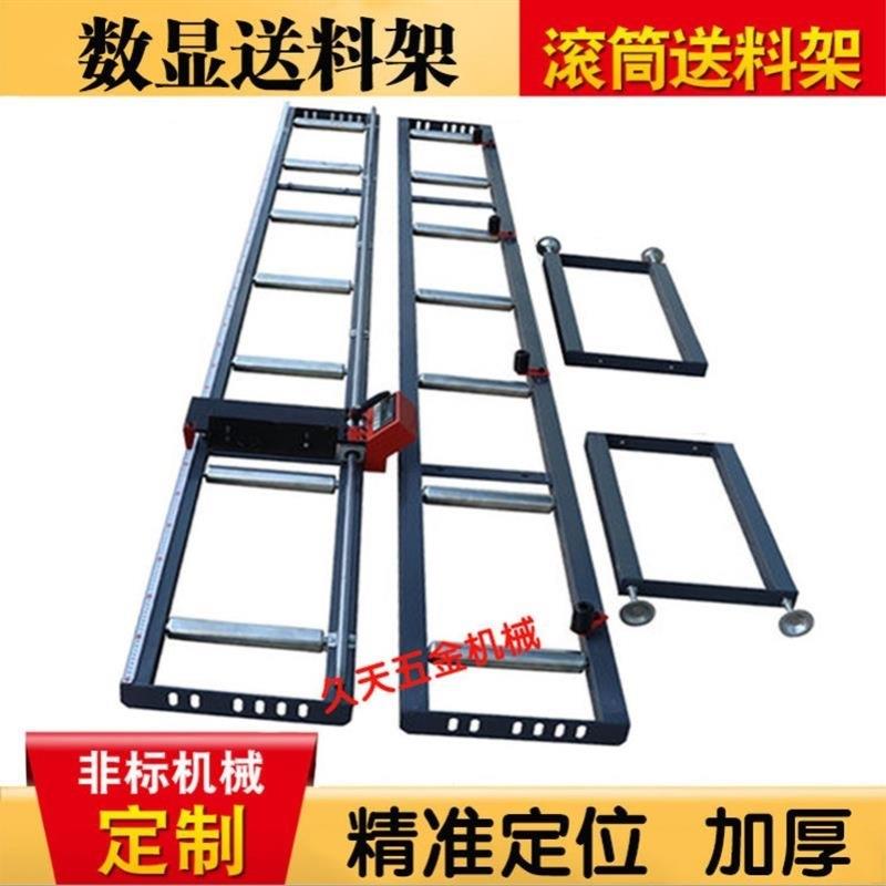 切管切割机铝材送料架滚筒托料架定位架数显送料架LP02数显表