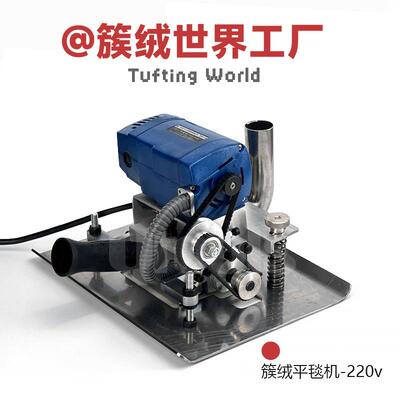 源头tufting地毯平毯机Flat Shearing Machine CP-I型3寸 跨境