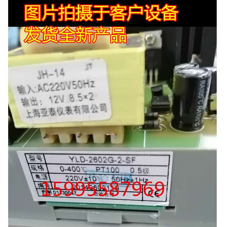 TEMP温控仪表SANFA控温器YLD-2602GA-2-SF、YLD-2402GA-2-SF