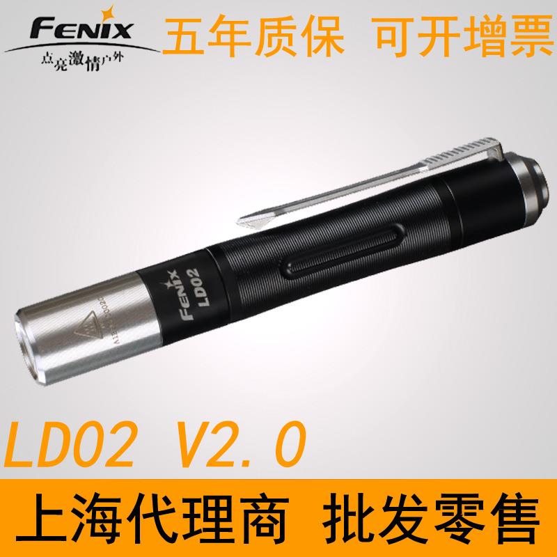 Fenix菲尼克斯 LD02 V2.0 笔型AAA暖白光、紫外光双光源家用手电