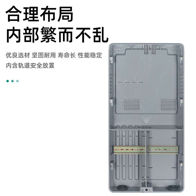内蒙古电网箱单/三相电表箱户外防雨监控电源外壳ABS单/三1/2户