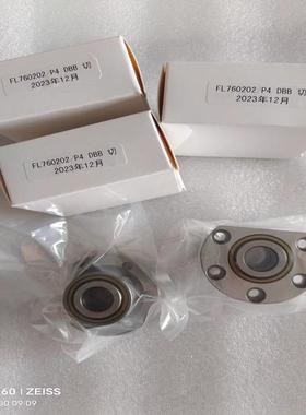 法兰式丝杠轴承FL760202/P4DBB 滚珠丝杠轴承 角接触球轴承