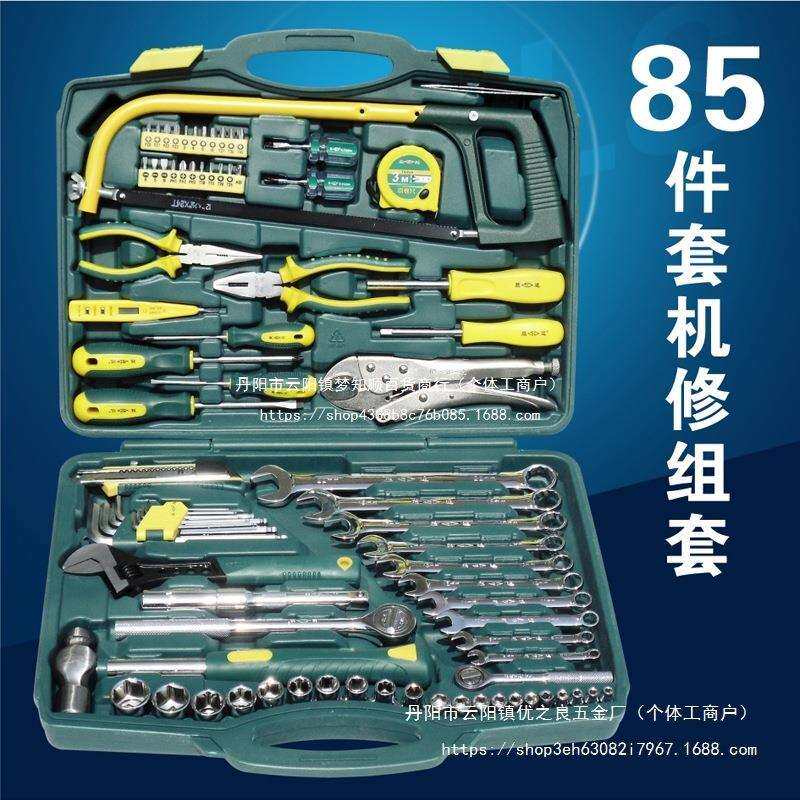 /28-85件车载维修理工具箱 汽修机修五金家用组合工具其他