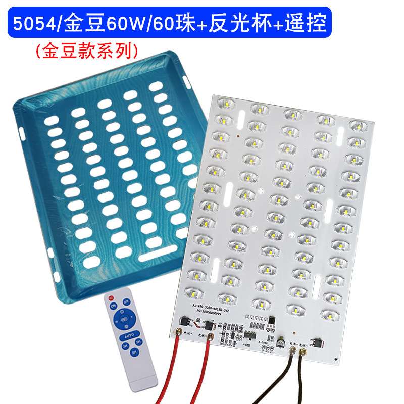 3.2V太阳能灯板50珠60珠光源板 5054灯珠金豆款配控制器反光杯