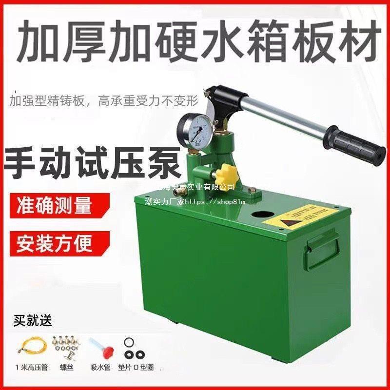 手动试压泵打压泵打压机ppr水管打压家用测压泵壁挂炉地暖垒德株