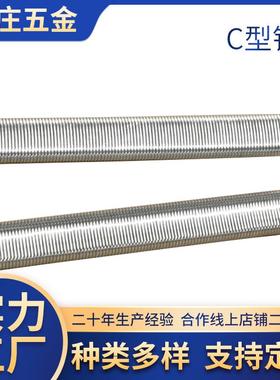 C型钉c17c24养殖笼鸡笼兔笼固定钉不锈钢C形钉201202 304厂家直供