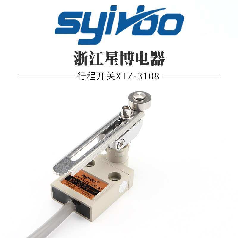 厂家  限位行程开关防水型XTZ-3108可调式滚珠摆杆带线3米