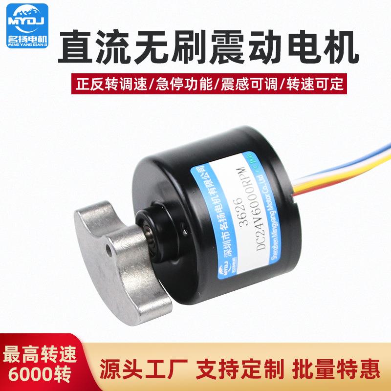3626无刷直流震动电机行星齿轮12v24v微型电机大扭矩可调速小马达